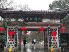 -西湖外事游船(花港观鱼码头)