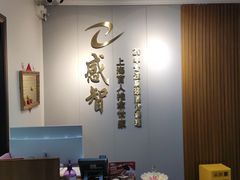 -感智盲人按摩·艾灸·肩颈SPA(岗厦店)