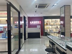 -毛源昌眼镜(新市街店)