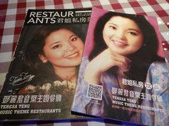 -邓丽君音乐主题餐厅