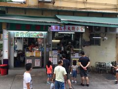 门面-低调高手大街小食 (總店)