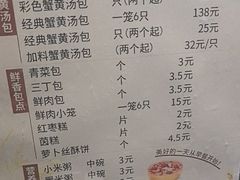-尚香汤包文博馆(合兴路店)