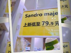 -BIGOFFS 超级折扣(仁恒伊势丹店)