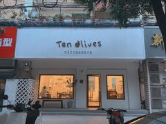 门面-Ten Olives甜点
