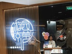 -淮扬府·游园京梦(北京SKP店)