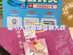 -布吉佳兆业广场