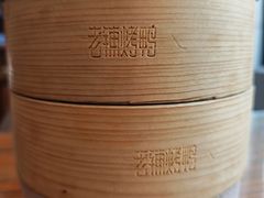 -北京老铺烤鸭(高新店)