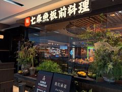 -宝龙城(杭州滨江店)