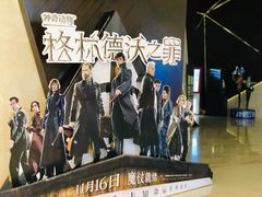 -英皇UA电影城(虹桥天地店)