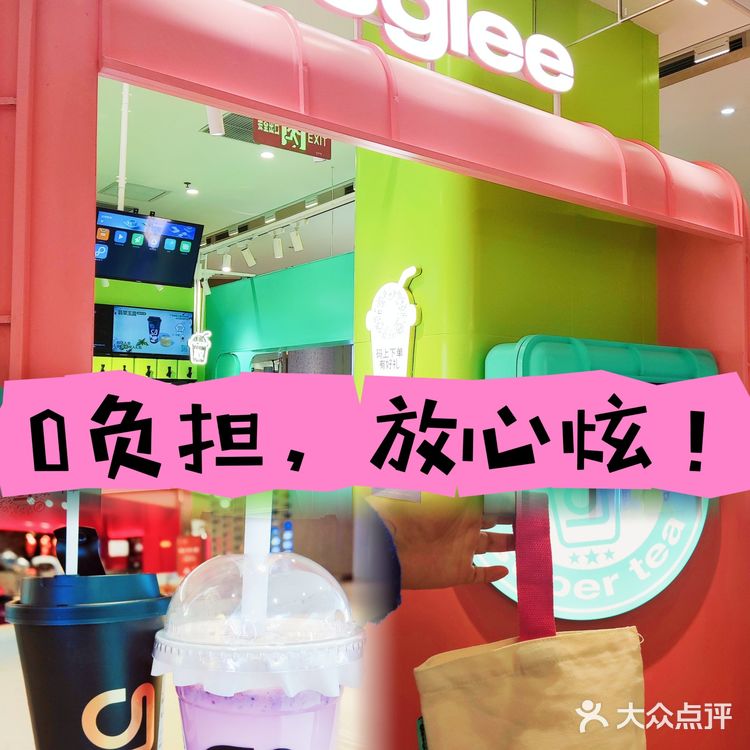 0负担饮品,放心炫♥