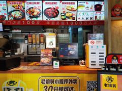 -老娘舅(天阳亲子广场店)