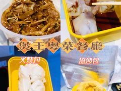 -煲王粤菜餐厅(中侨中心店)