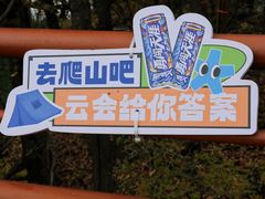 -少华山国家森林公园