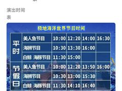 -石家庄极地海洋世界