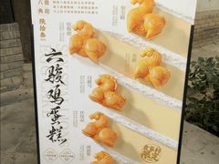 -陕拾叁(袁家村店)