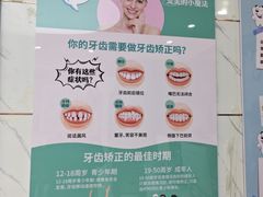 -晴川立康口腔(左岭店)