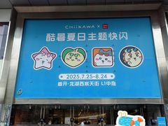 -首开·龙湖成都西宸天街