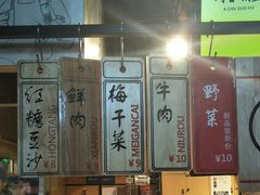 -阿甘锅盔(中关村食宝街店)