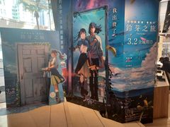 -Mcl 德福戏院(德福广场店)