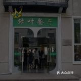 财大餐厅中的你不知道的美食