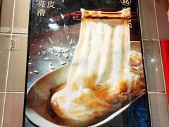 -西关明记肠粉(荔枝湾店)