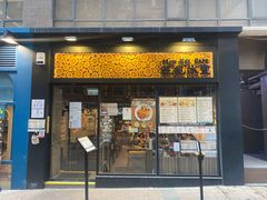 门面-旺记冰室(九龙中心大厦店)