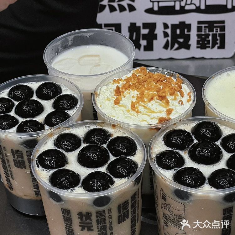 黑糖波霸系列 | 嘿糖奶茶