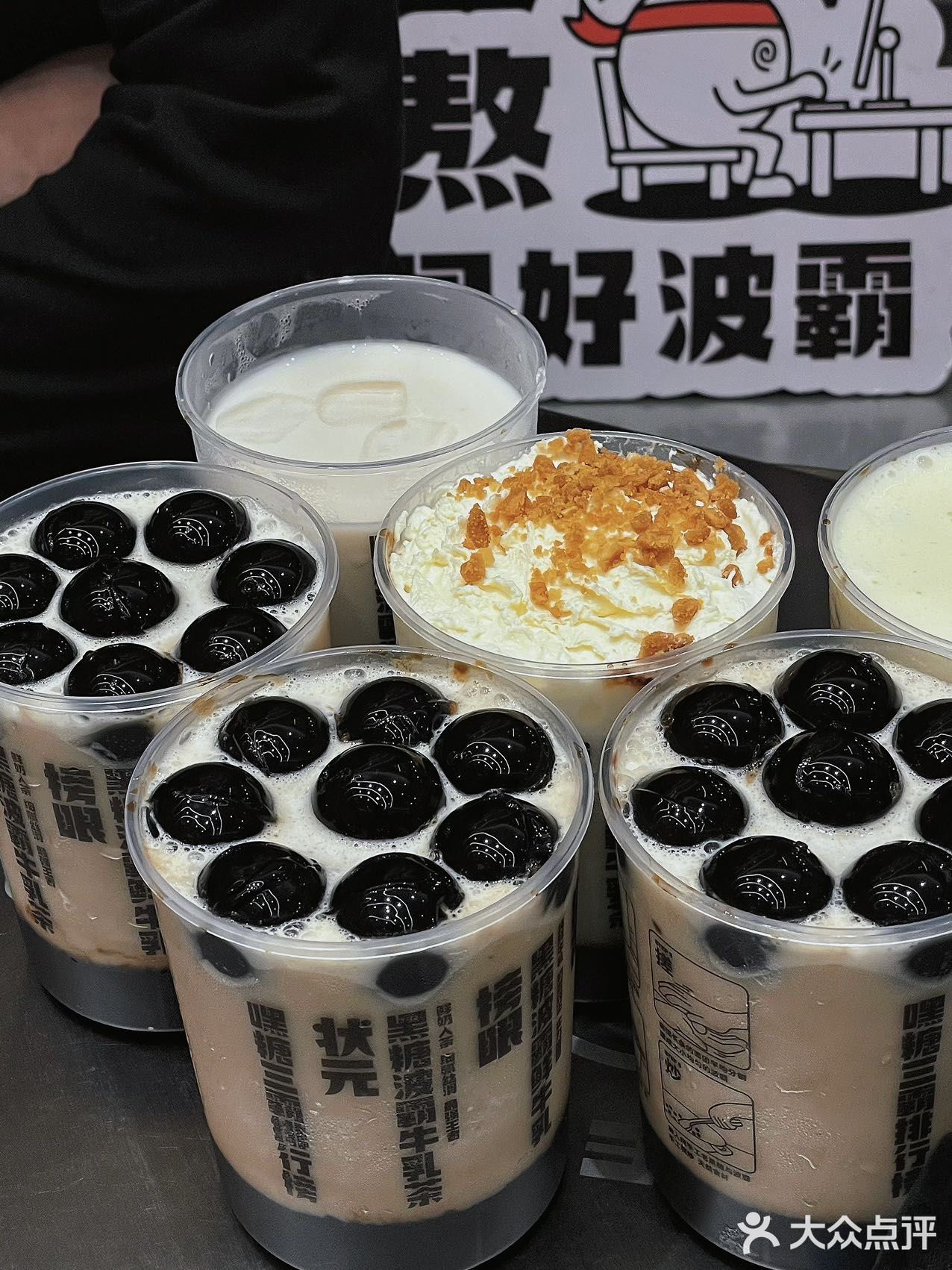 黑糖波霸系列 | 嘿糖奶茶