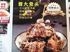 -東北风.东北味道.开封老字号(魏都路店)