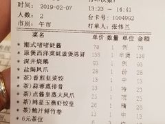 账单-东江海鲜酒家(艺都分店)