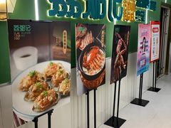 门面-荔粥记潮汕砂锅粥(太湖路店)