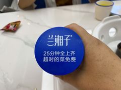 -兰湘子·湘菜小炒(盛龙广场店)