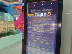-西单明珠商场