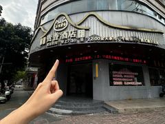 -石潭贵香酒店(玄真路店)