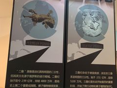 -烟台自然博物馆