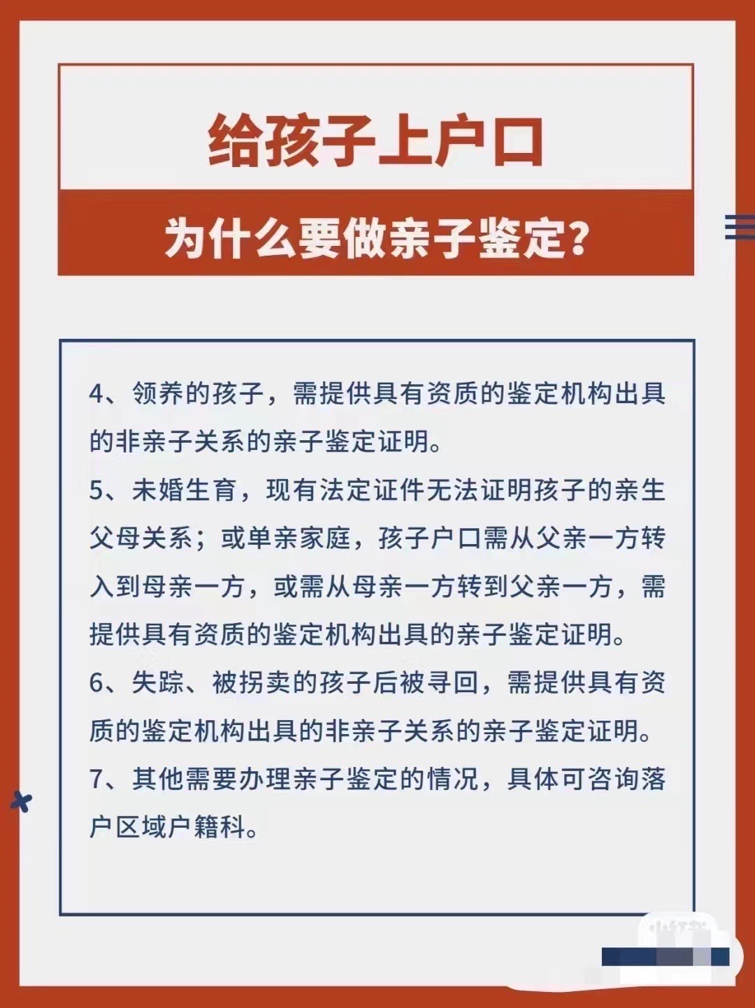 亲子鉴定图谱图片图片