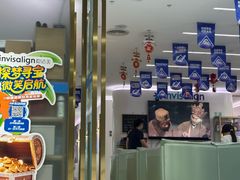 -美可普口腔医院(东街分店)