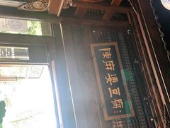 -陈麻婆豆腐总店