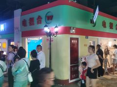 -成都星期8小镇(江宁南路店)