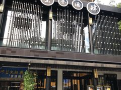 -茶叁酒肆·楚味江湖(菱角湖店)