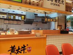 -黄太牛·牛肉面(长江北路店)