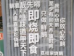 -鹅掂·大岭山烧鹅