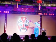 -盖碗儿梨园·变脸吐火·川剧(天府广场店)