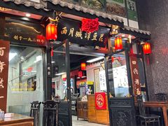 -西月城谭豆花(春熙路店)