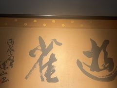 -觀芷隐轩