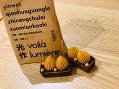 -光作面包Voila Lumiere(中山店)