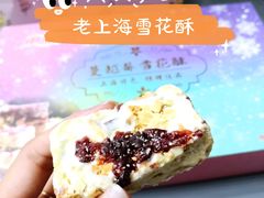 -沈大成(城隍庙店)