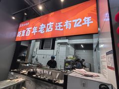 -贾青羊肉串(袁桥店)