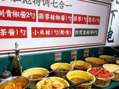 自助调料区-沙胆彪炭炉牛杂煲(成都玉林店)