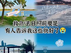 -日照海滨国家森林公园